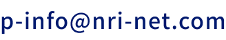 p-info@nri-net.com